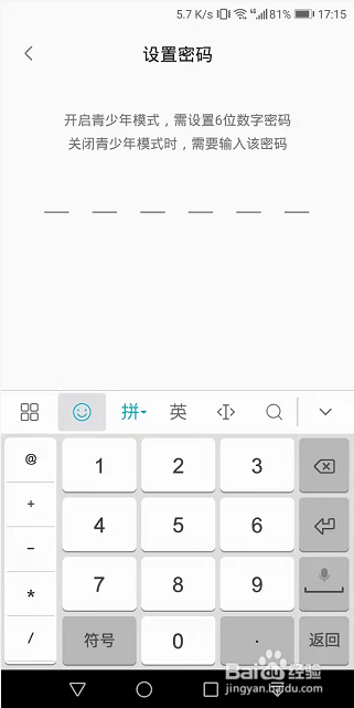 手机电视怎么开启青少年模式