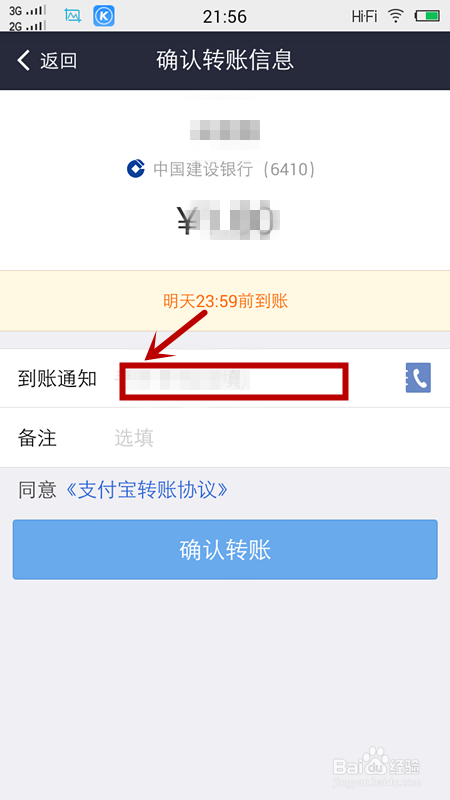 如何使用支付宝钱包给别人转账