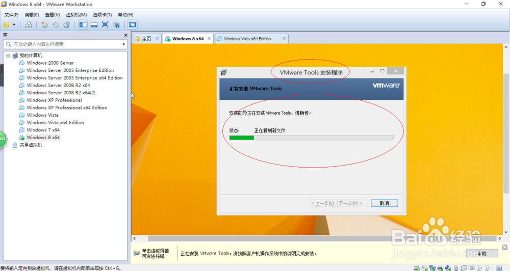 Windows 8.1 x64虚拟机如何安装VMware Tools
