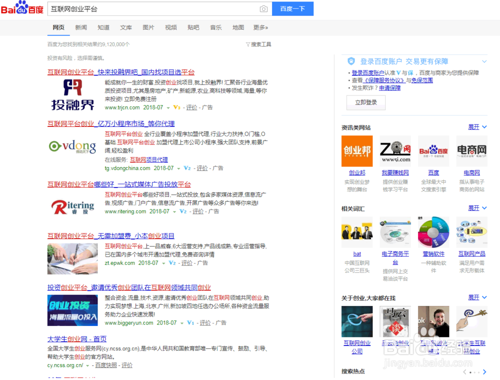 百度竞价如何选择关键词?筛选高转化率关键词?