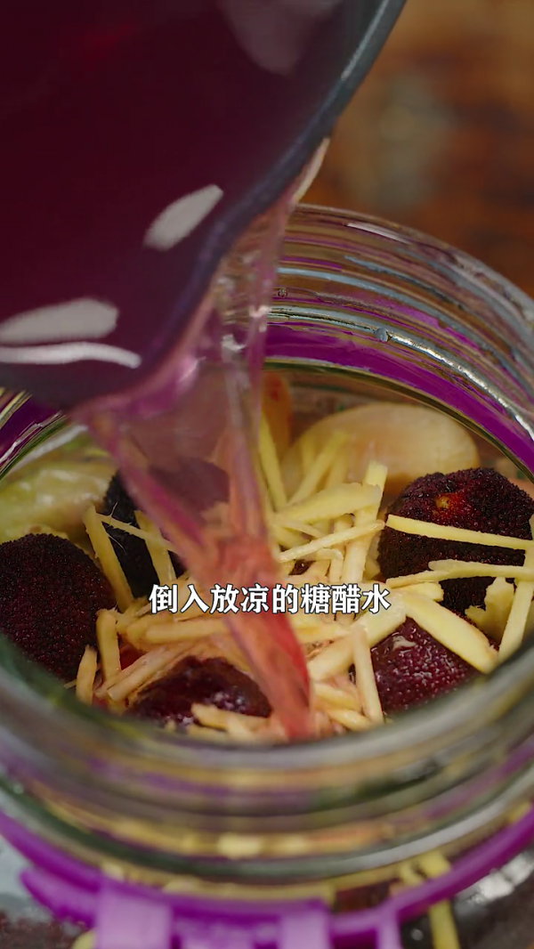 紫苏杨梅桃子姜