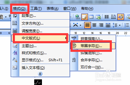 怎么在Word文档的方框中打对勾