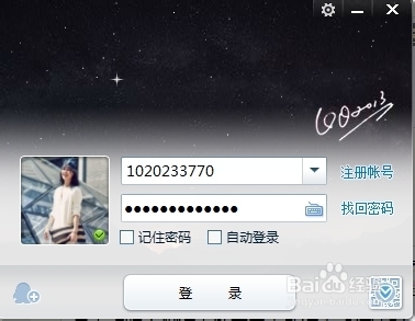 彩虹qq现在还能用吗
