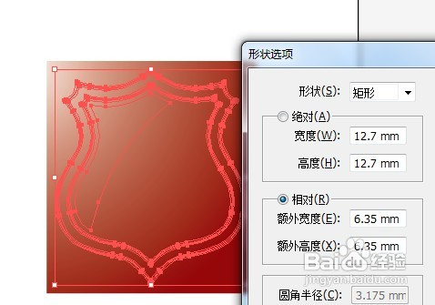 Adobe Illustrator如何转换形状