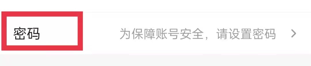 凤凰视频APP怎么设置密码