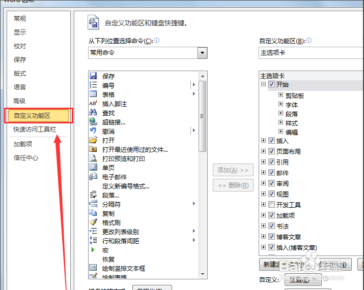 录音如何转换文字
