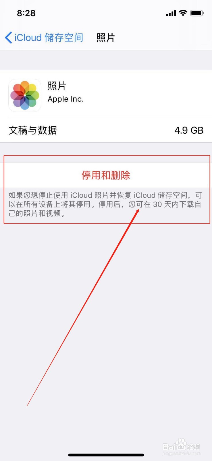 苹果手机iCloud储存空间满了怎么办