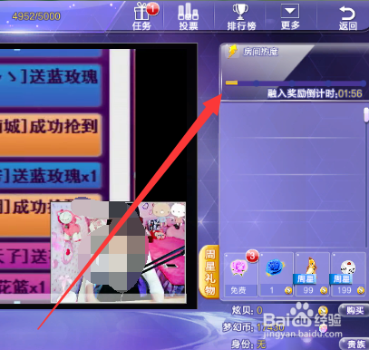 炫舞梦工厂怎么混点卷