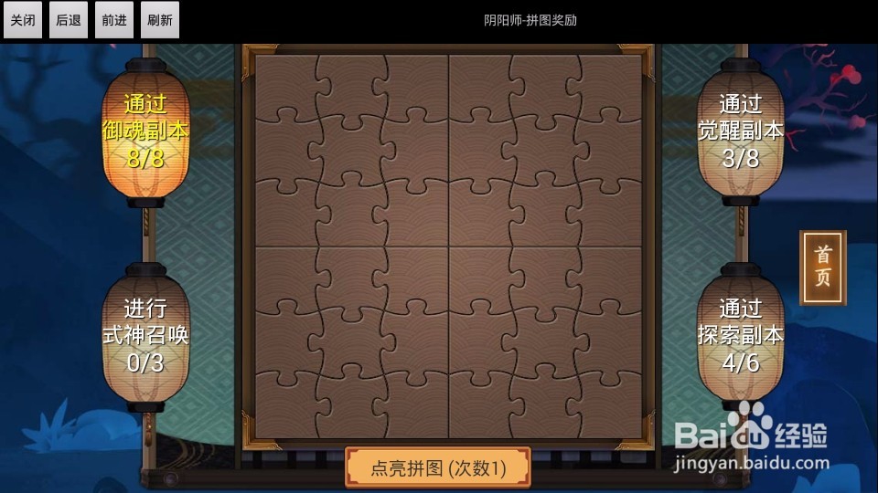 座敷童子拼图解锁新皮肤领取技巧