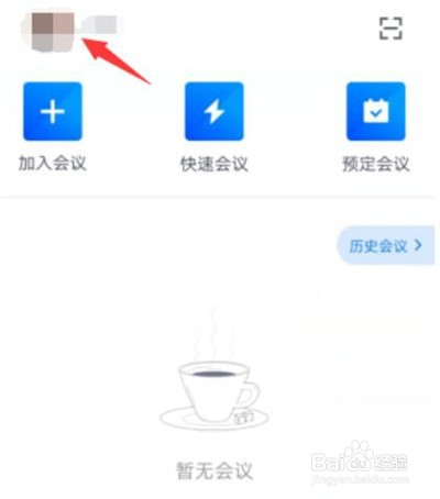 腾讯会议怎么开启视频镜像效果