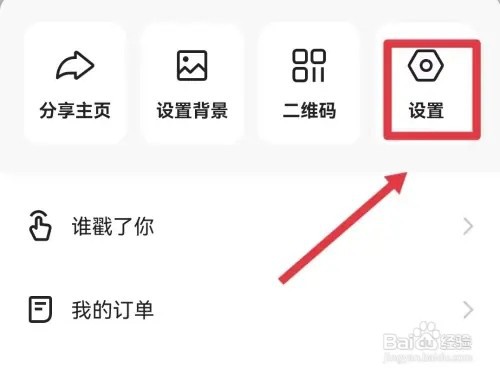 快手保存自己的作品添加水印如何设置
