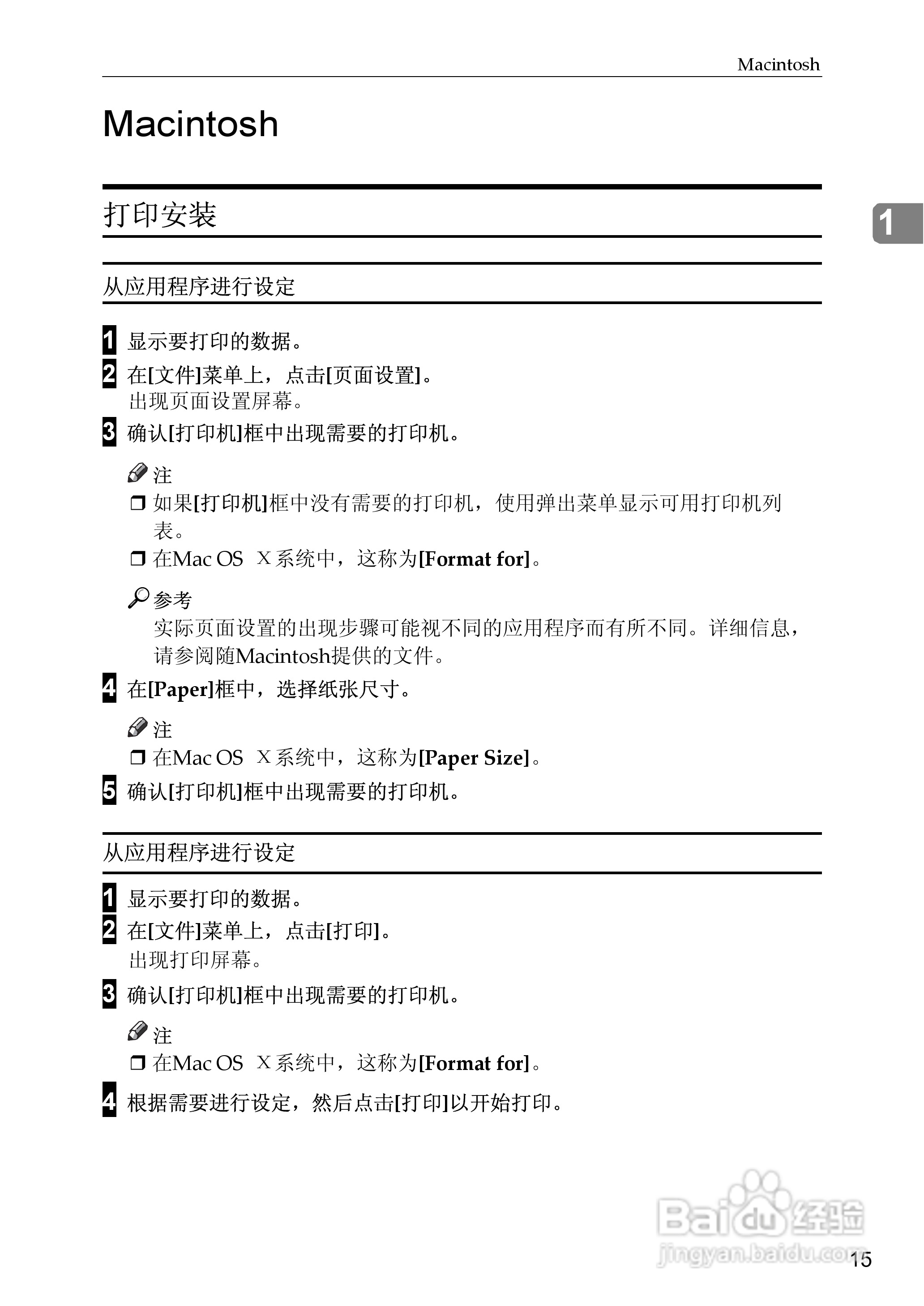基士得耶CP6346P一体机使用说明书:[3]