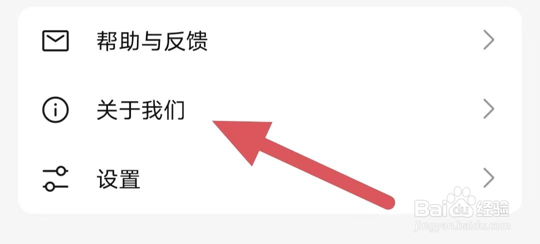 盐言故事如何查看个人信息下载