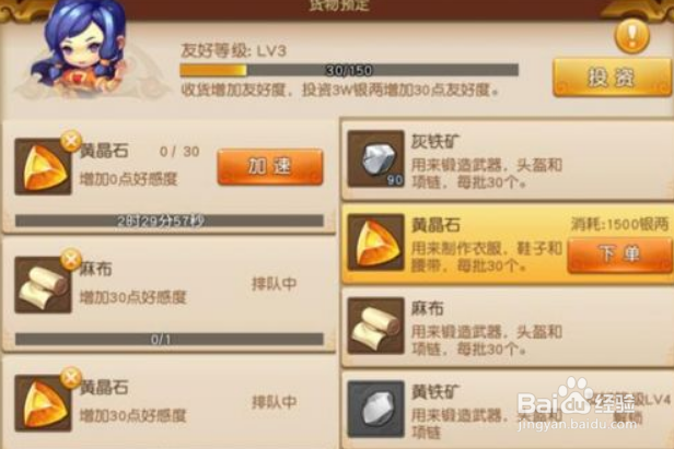 梦幻西游无双 萌新成神冲级攻略