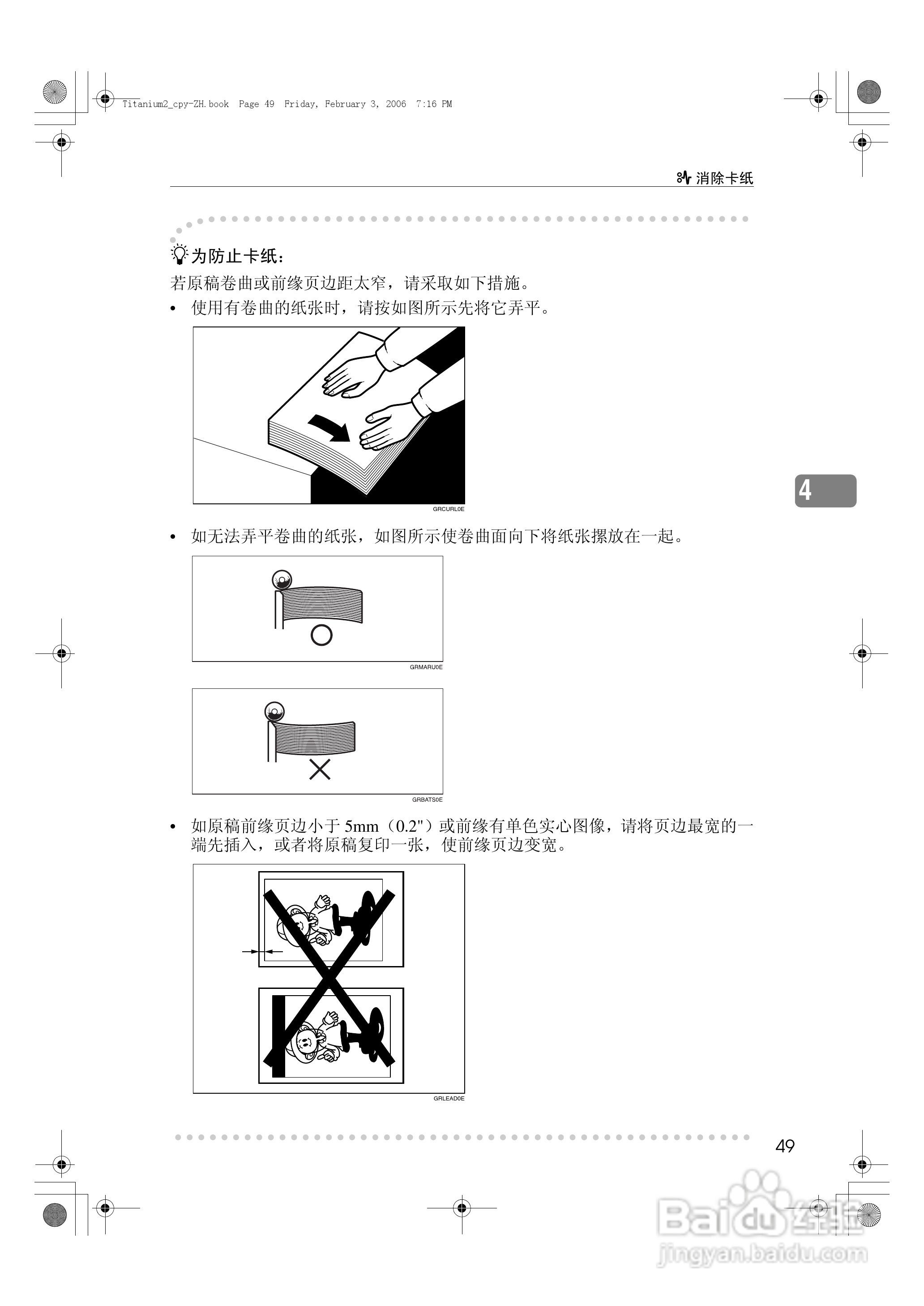基士得耶CP6202C一体机使用说明书:[6]