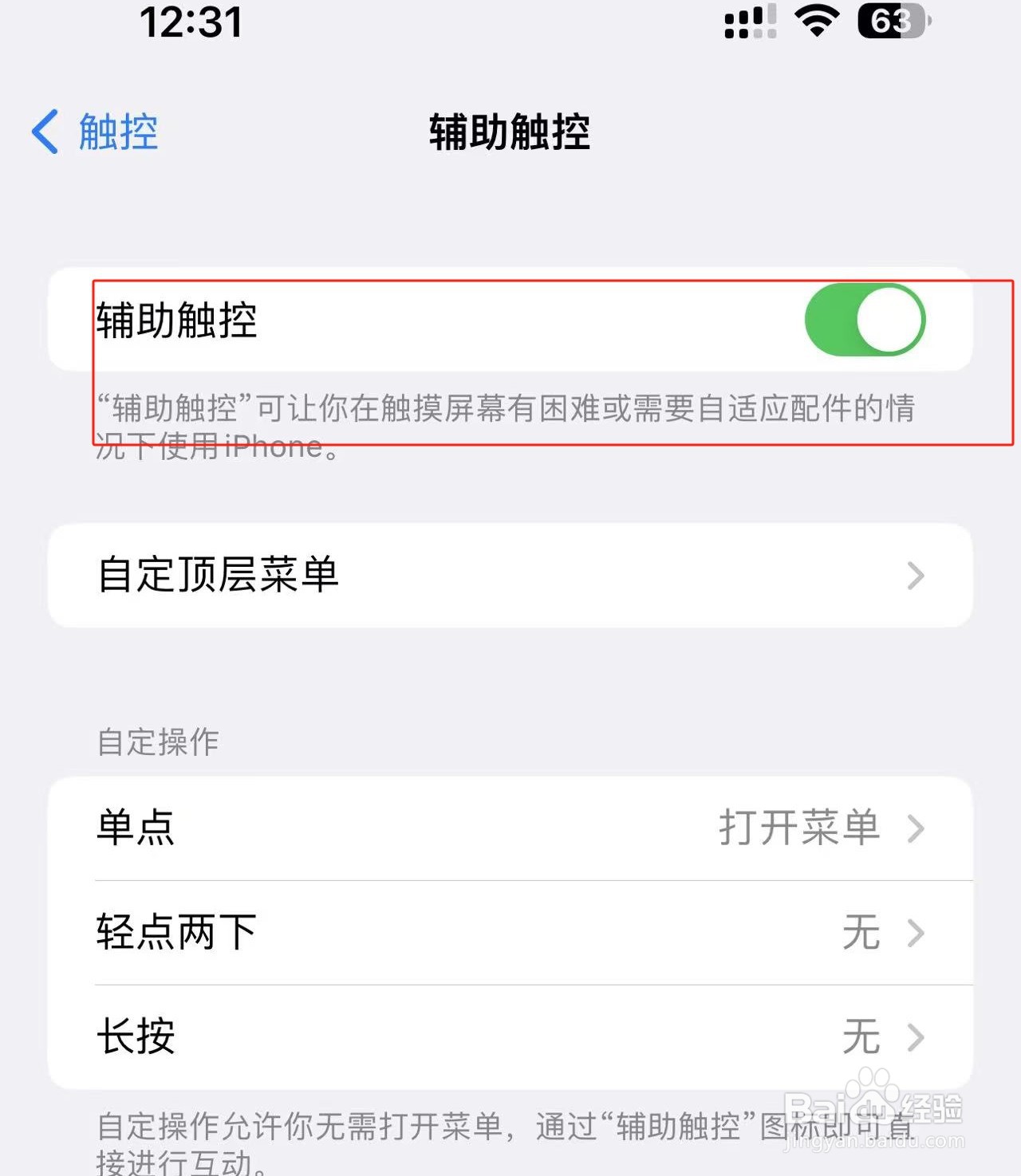 iPhone14Promax怎样快速屏幕截图