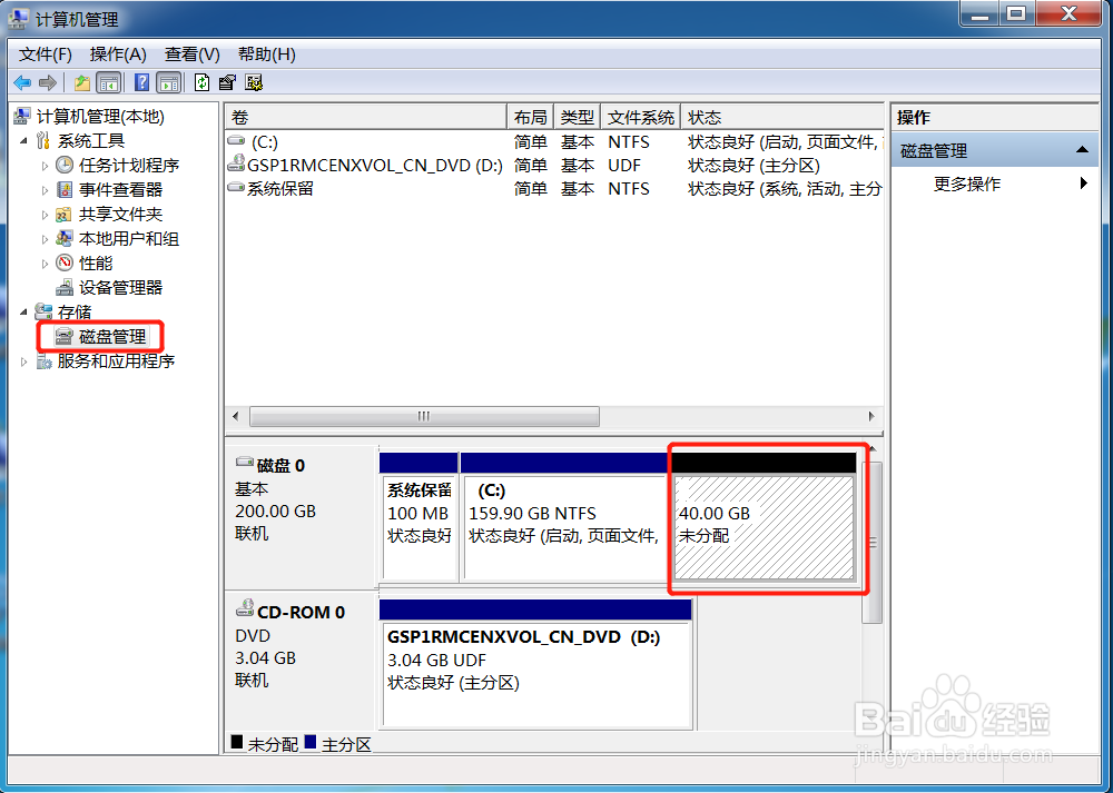 如何扩展vmware虚拟磁盘的大小