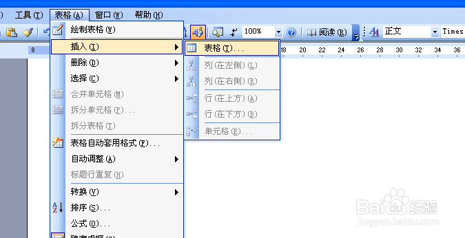 山西省信息技术中考：[12]word表格处理