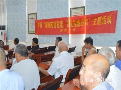 社区如何做好卷烟引导消费意识