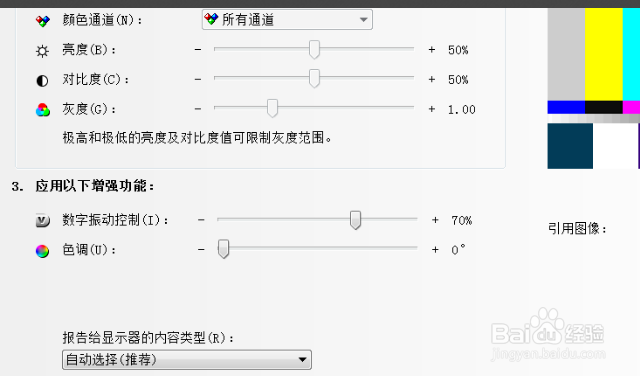 吃鸡数字震动怎么调