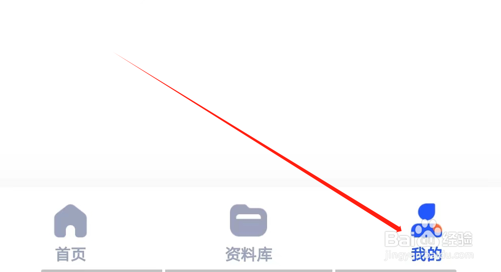 猿题库怎样开启后台弹出界面