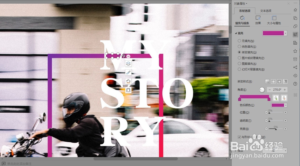 如何用wps做出ppt的图文穿插效果