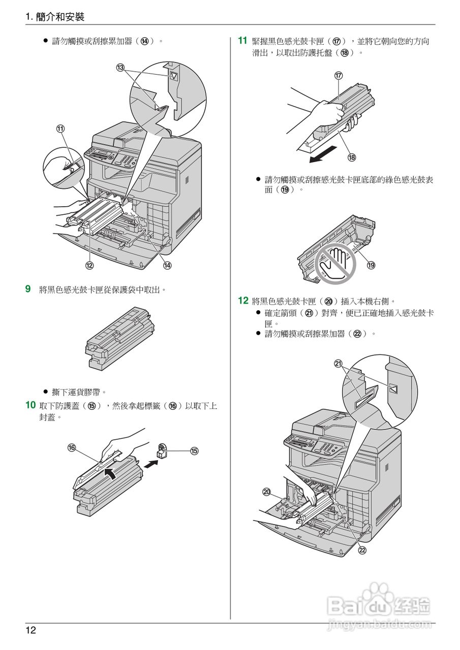 松下KX-MC6020TW小型多功能一体机操作手册:[2]