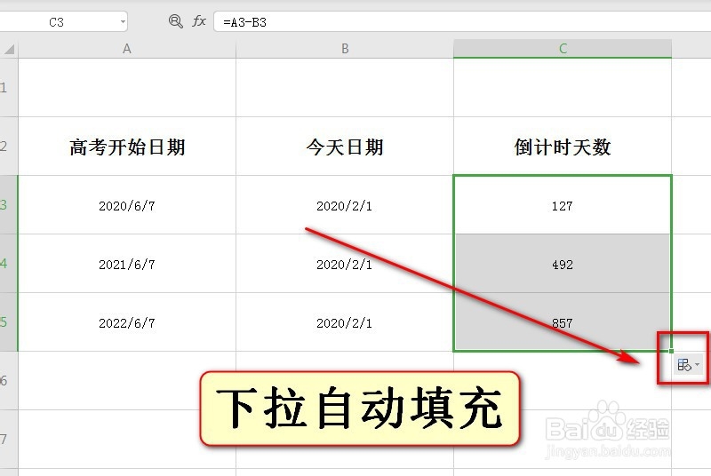 高考倒计时天数怎么算