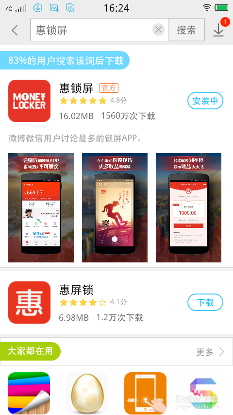 手机上挣钱的软件