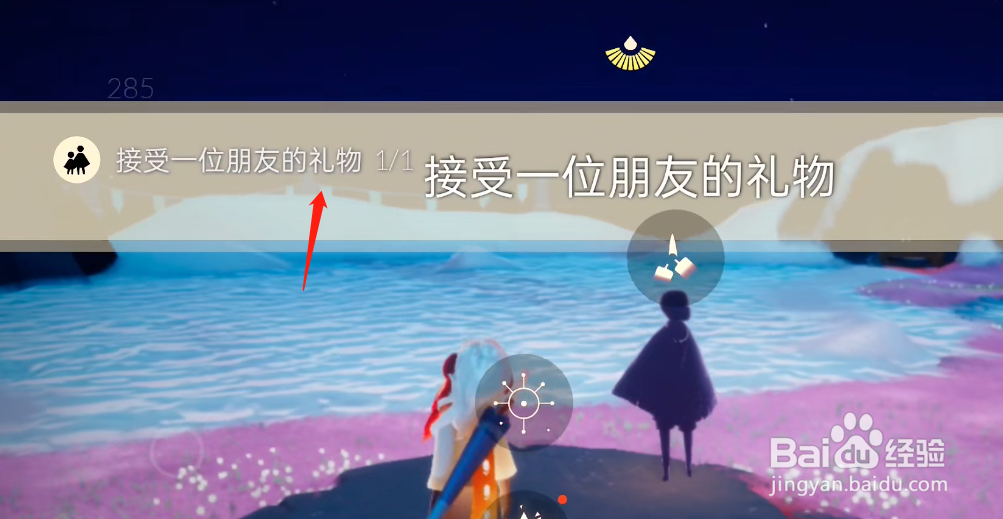 光遇2月19日每日任务怎么做