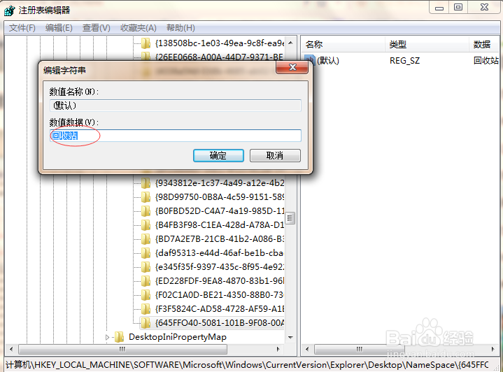 图解文件删除并且回收站清空了怎么恢复