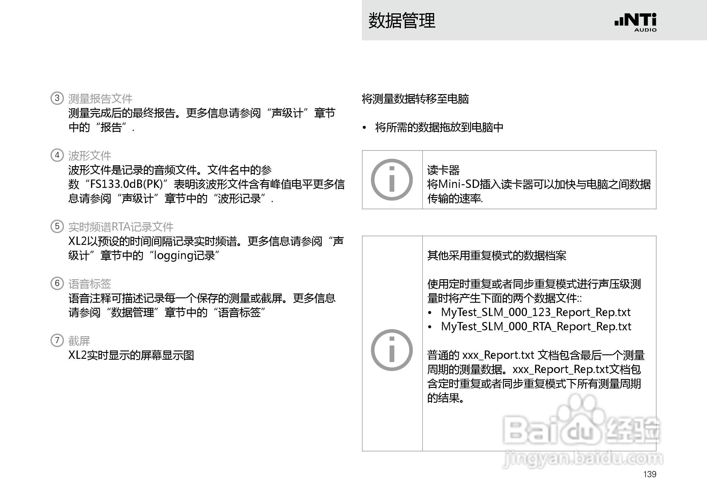 NTI AUDIO XL2手持便携式音频分析仪操作手册:[14]