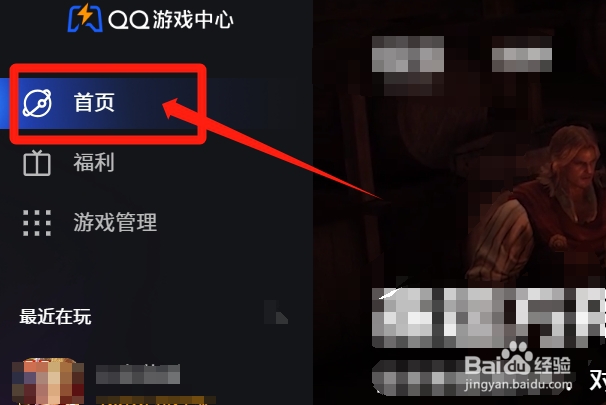 如何找到射击类的QQ小游戏