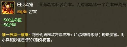 LOL中凛冬之怒到底好不好？