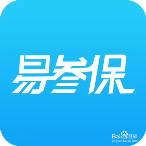 全职妈妈怎么自己交社保 百度经验