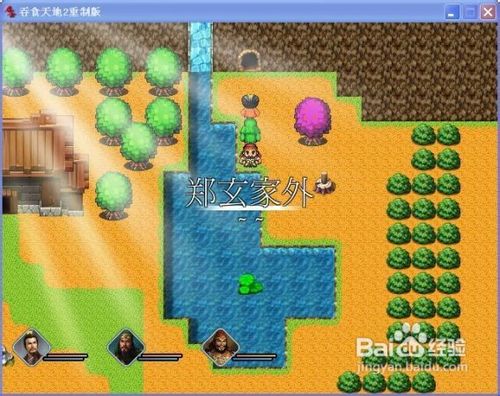 《吞食天地2：重制版》全剧情图文流程攻略