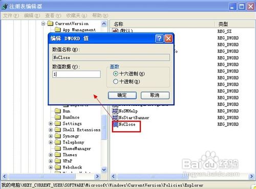 怎样禁用“开始”菜单中的“关闭系统”选项