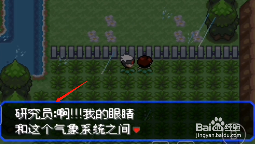 究极绿宝石V龙卷云在哪捕捉