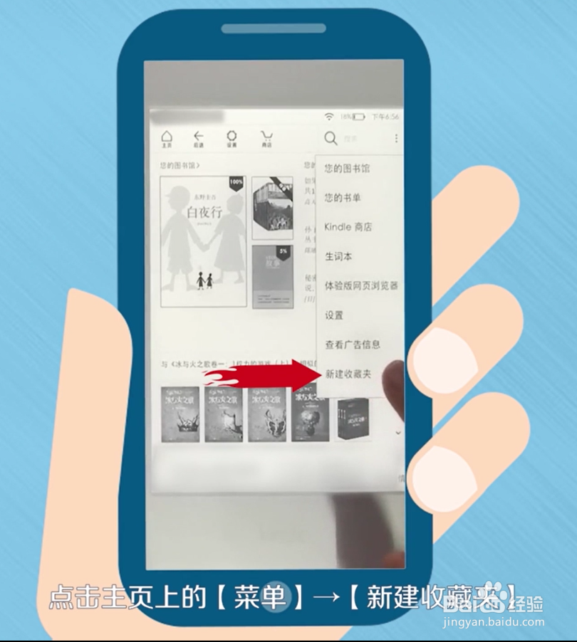 新手如何使用Kindle简明教程