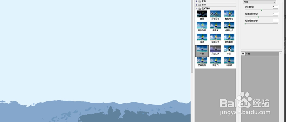 【PS技巧】教你把照片制成水彩画效果