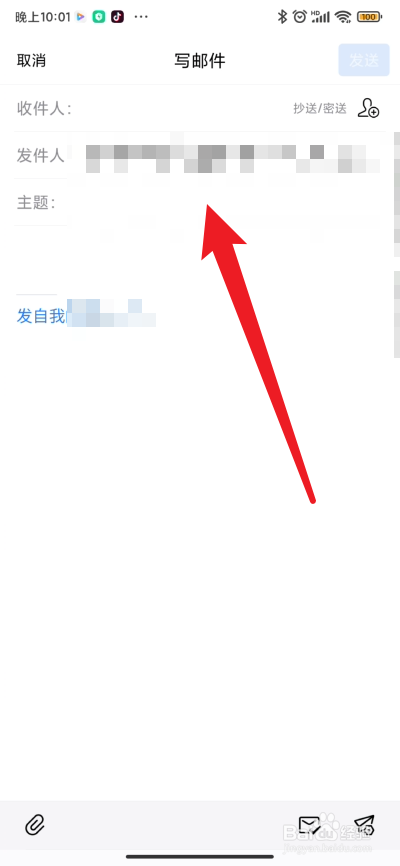 企业微信如何写邮件