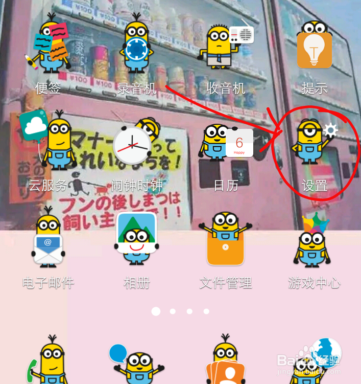 VIVO手机如何设置访客模式