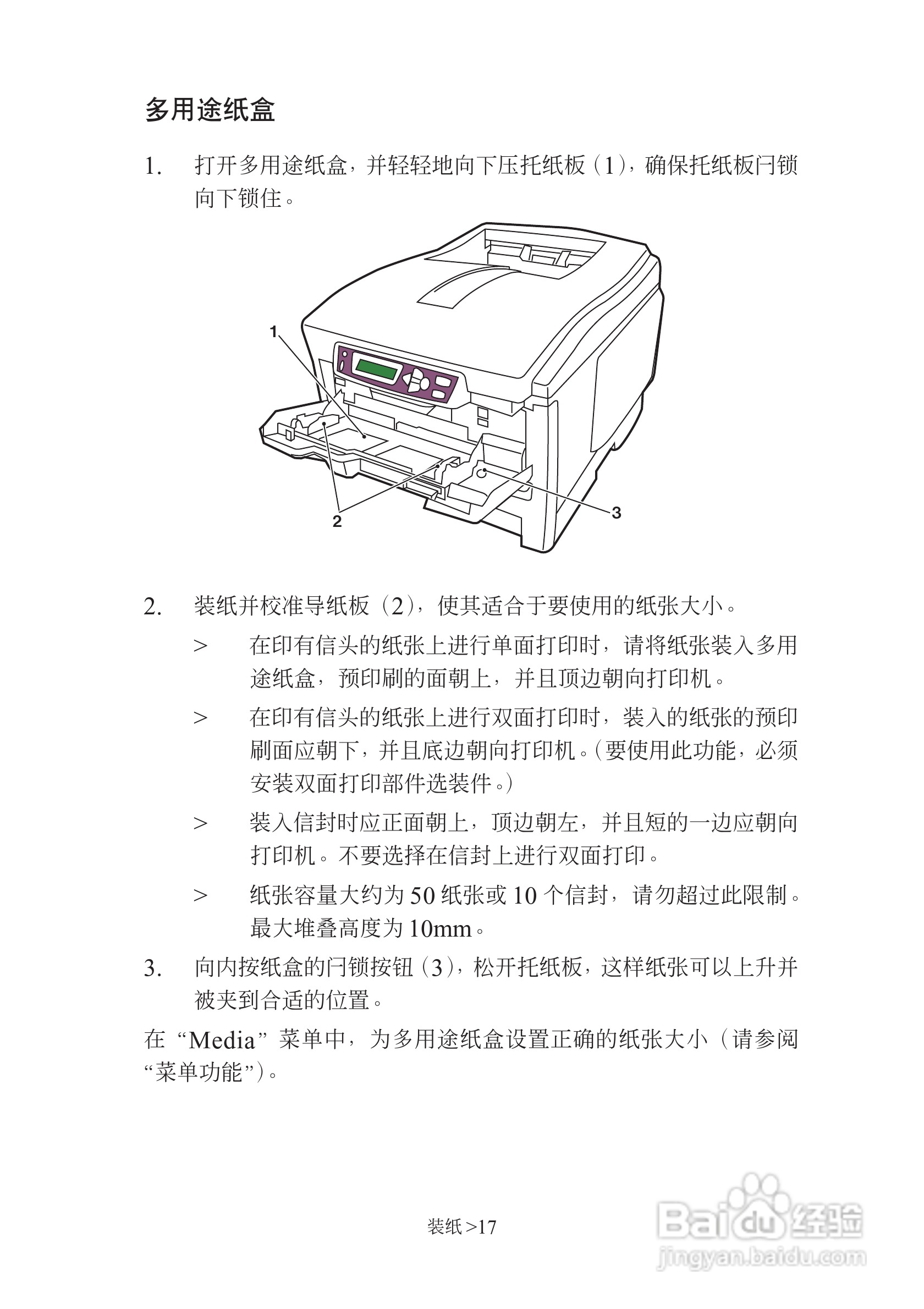 映美 LP-C1220彩色页式打印机用户手册:[2]