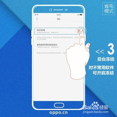 OPPO R9超级省电，从早用到晚，活力一整天