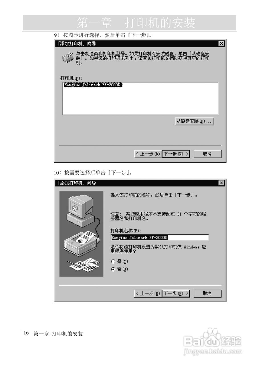 映美 FP-2000K 高速通用宽行平推打印机用户手册:[3]