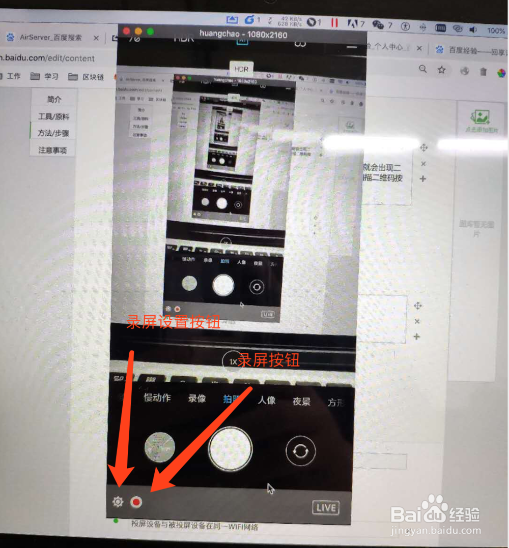 手机如何投屏到Mac电脑？