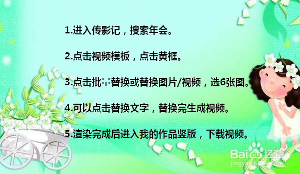 怎样制作年会视频 年会视频制作模板