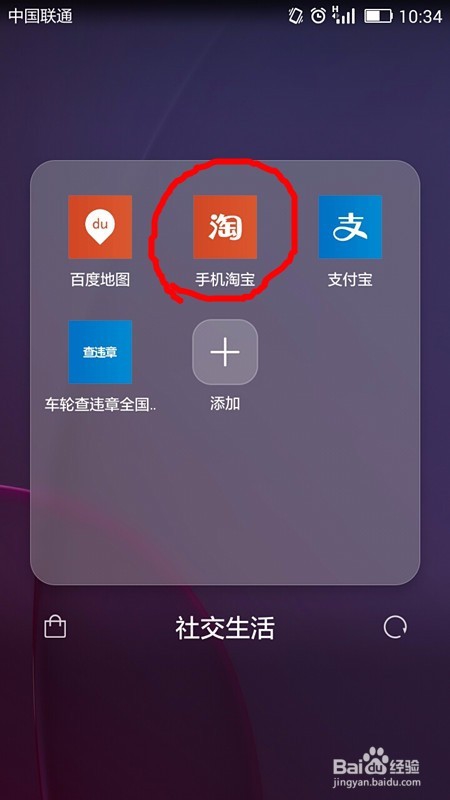如何删除淘宝购物车中的物品(个别删除)