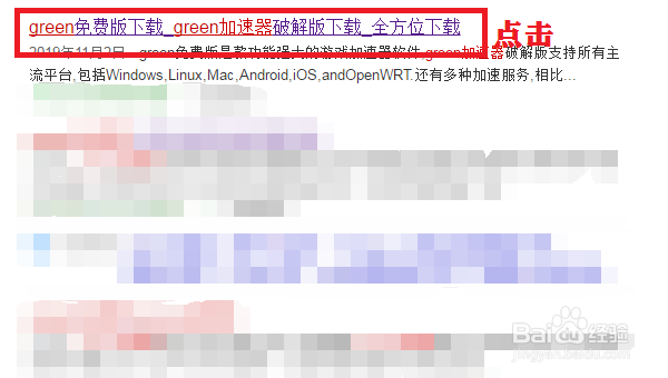 green加速器怎么下载