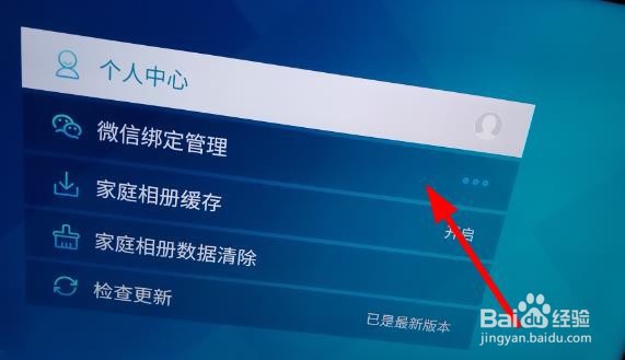如何用手机点播电视节目手机微信连接电视方法